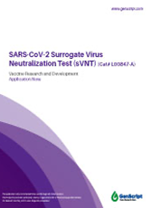 SARS-CoV-2サロゲートウイルス中和検査（sVNT）キット 